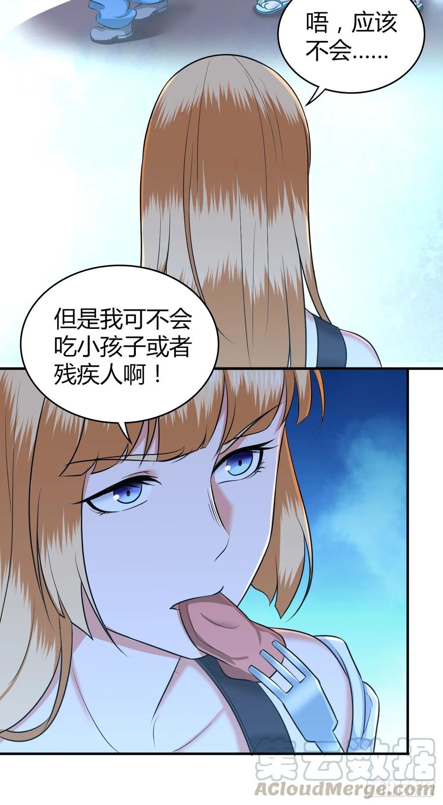 《田园战歌：神界拓荒录》095 乐园 第19页