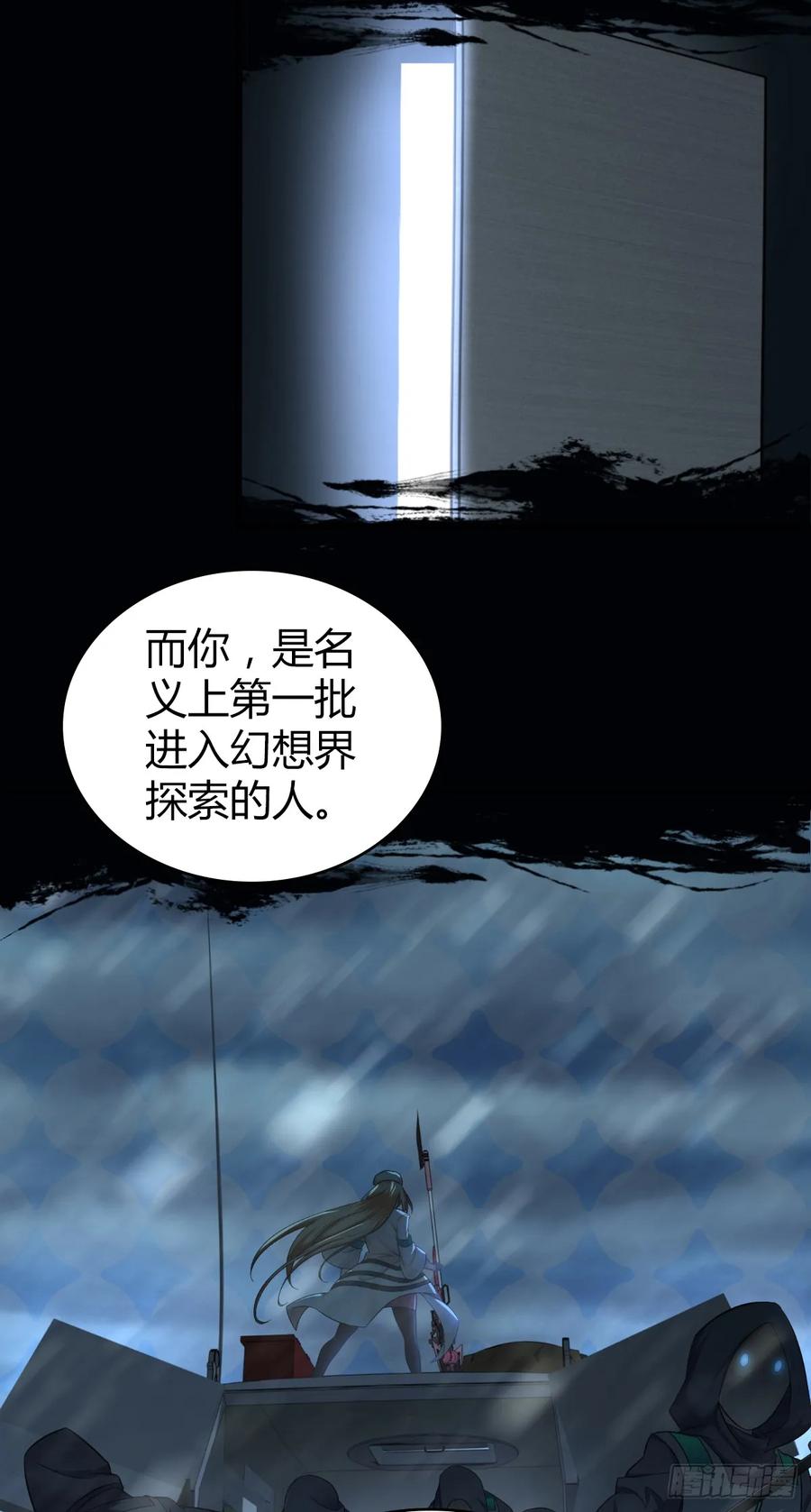 《田园战歌：神界拓荒录》095 乐园 第39页