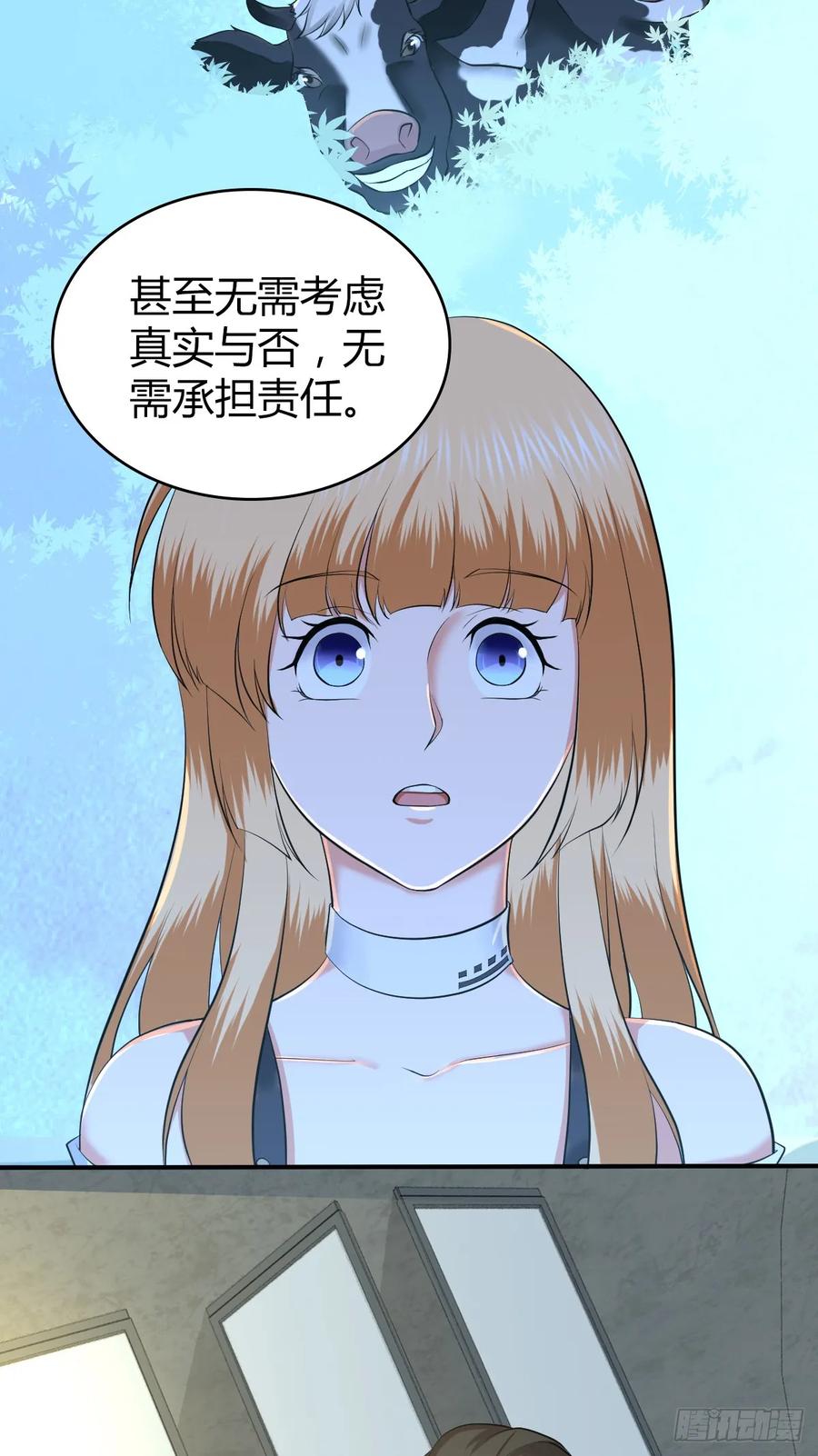 《田园战歌：神界拓荒录》095 乐园 第27页