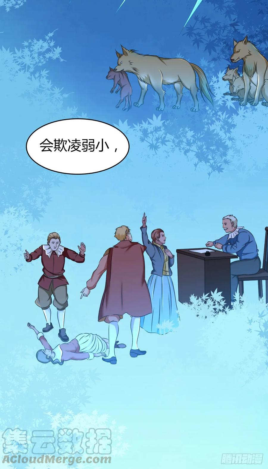 《田园战歌：神界拓荒录》095 乐园 第7页