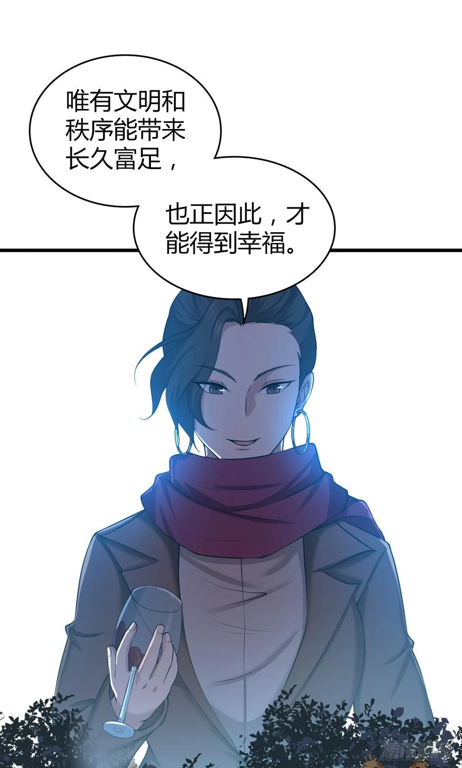 《田园战歌：神界拓荒录》095 乐园 第9页