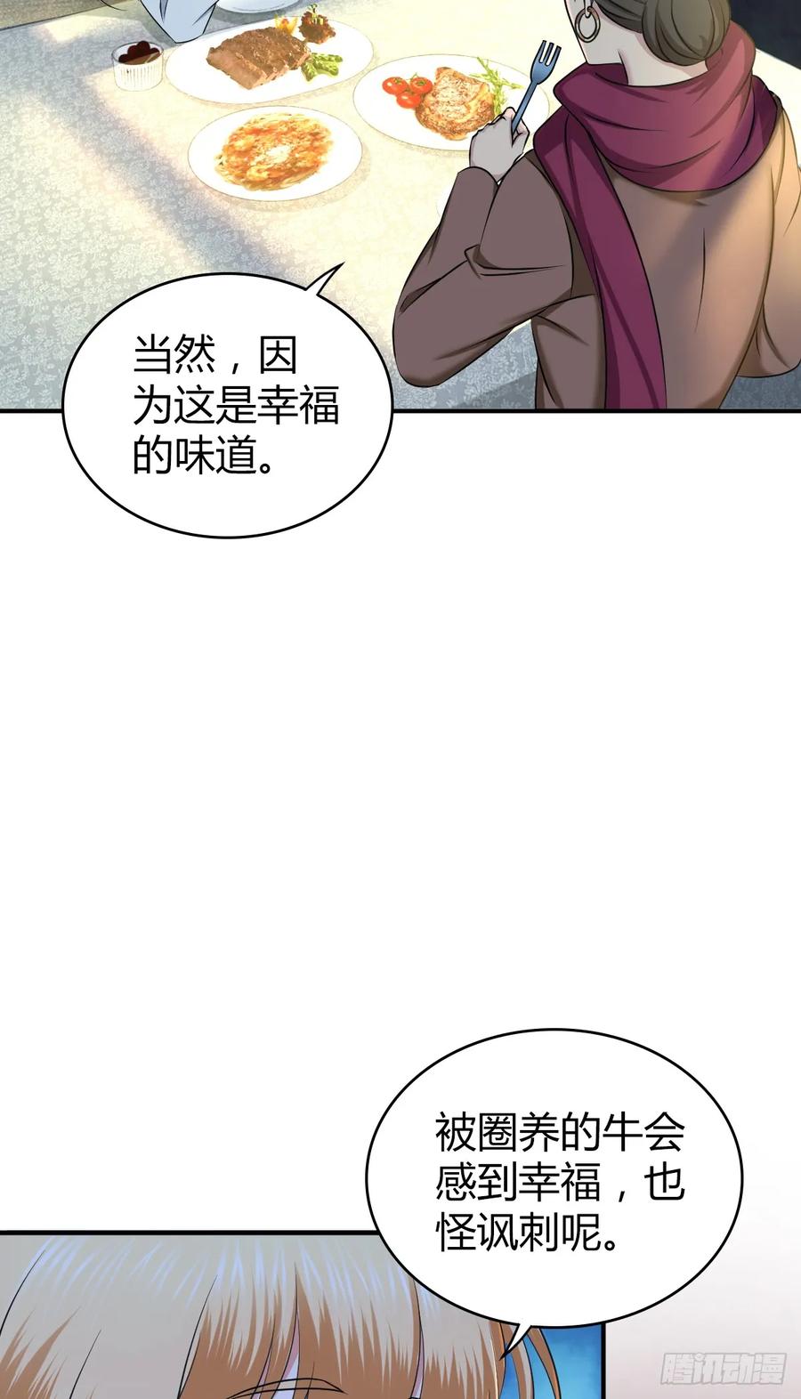 《田园战歌：神界拓荒录》095 乐园 第3页