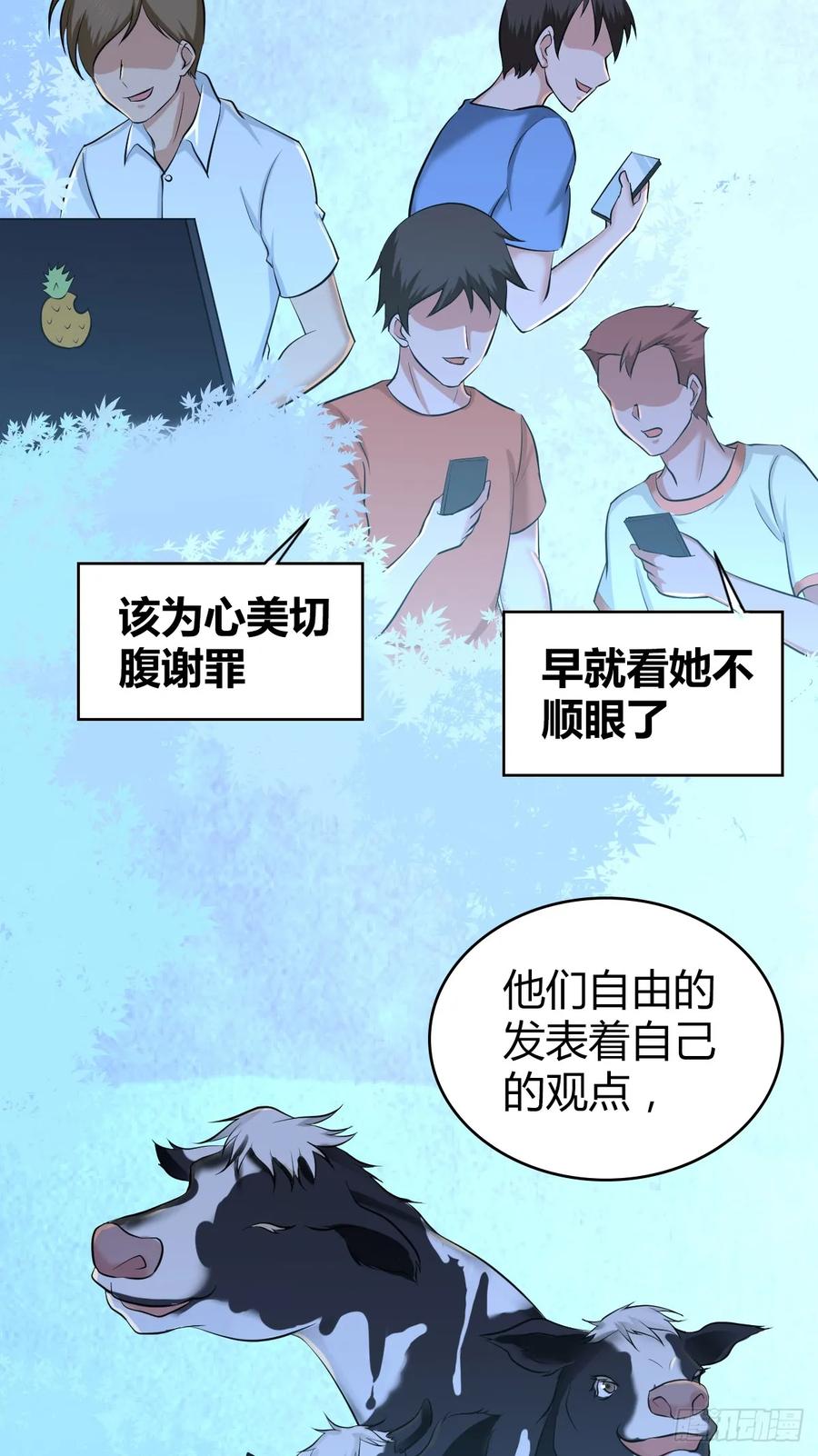 《田园战歌：神界拓荒录》095 乐园 第26页