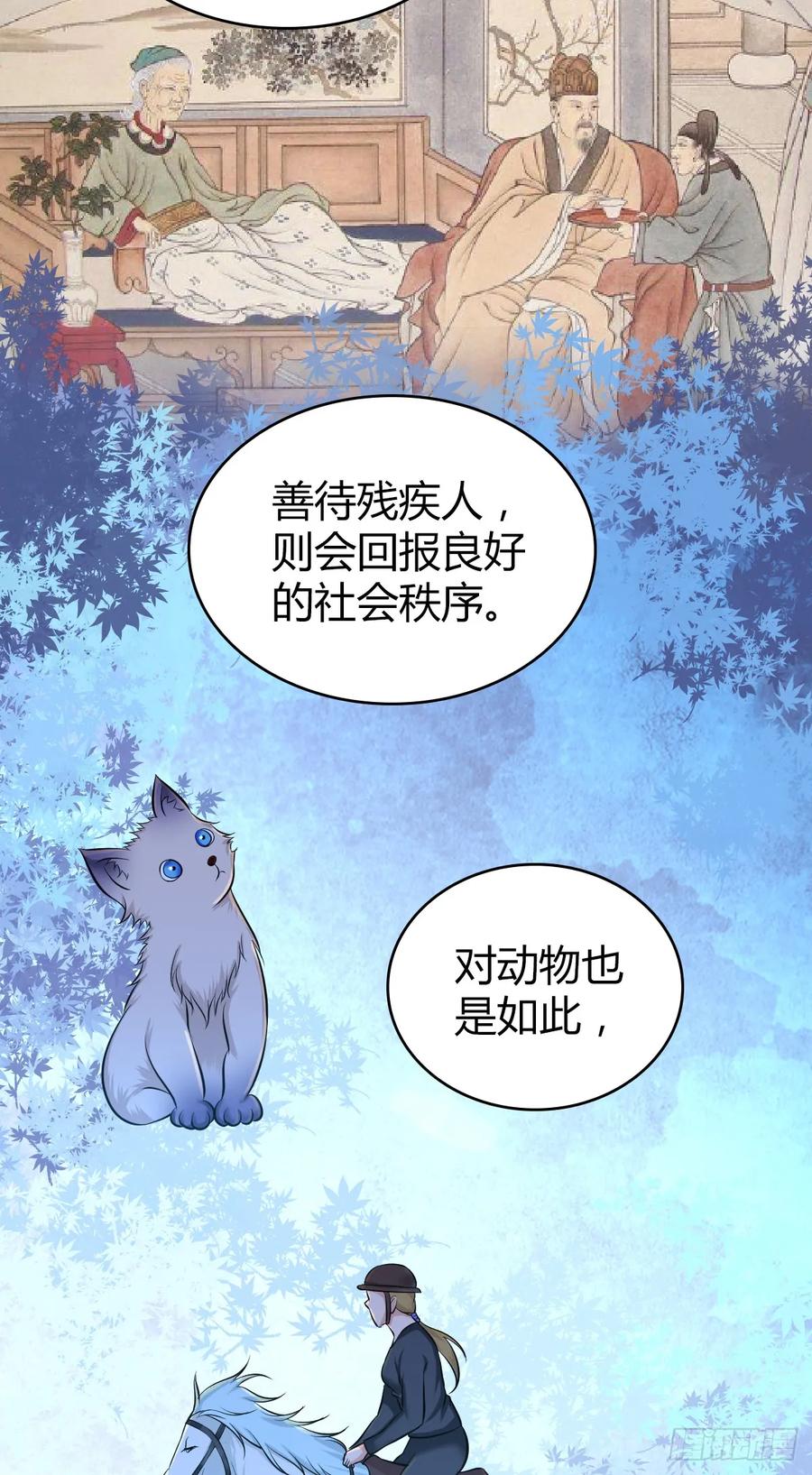 《田园战歌：神界拓荒录》095 乐园 第21页