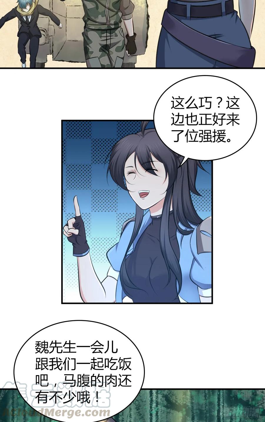 《田园战歌：神界拓荒录》096 战争成本 第41页