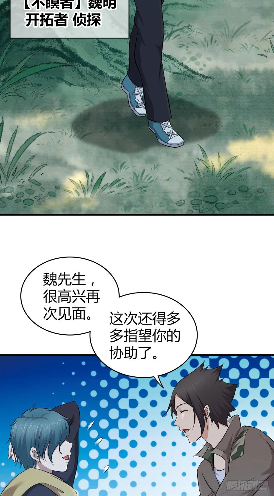 《田园战歌：神界拓荒录》096 战争成本 第12页