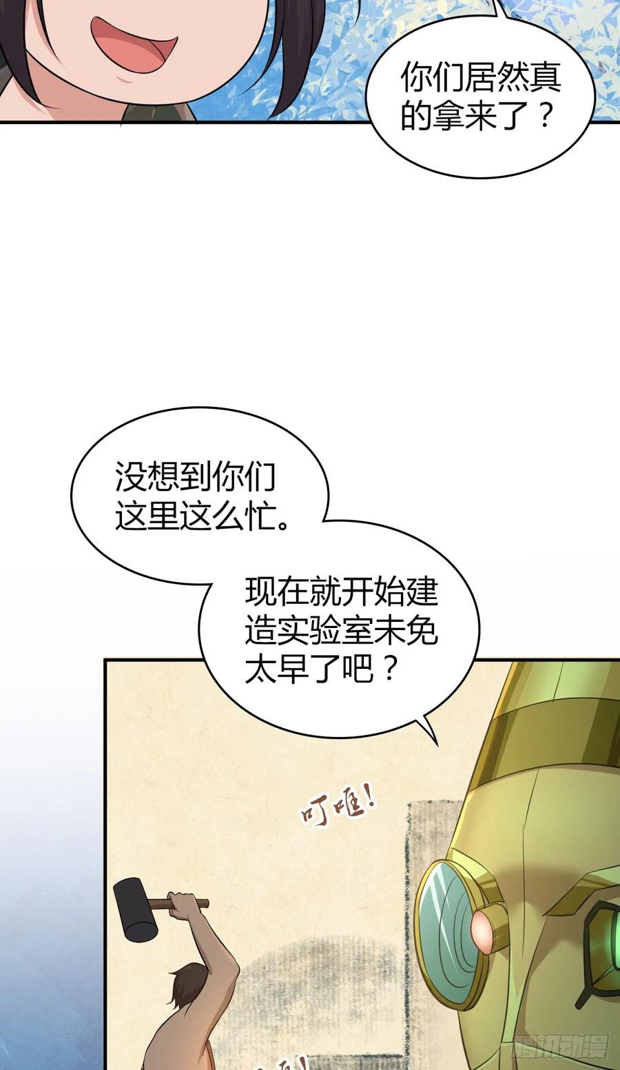 《田园战歌：神界拓荒录》096 战争成本 第4页