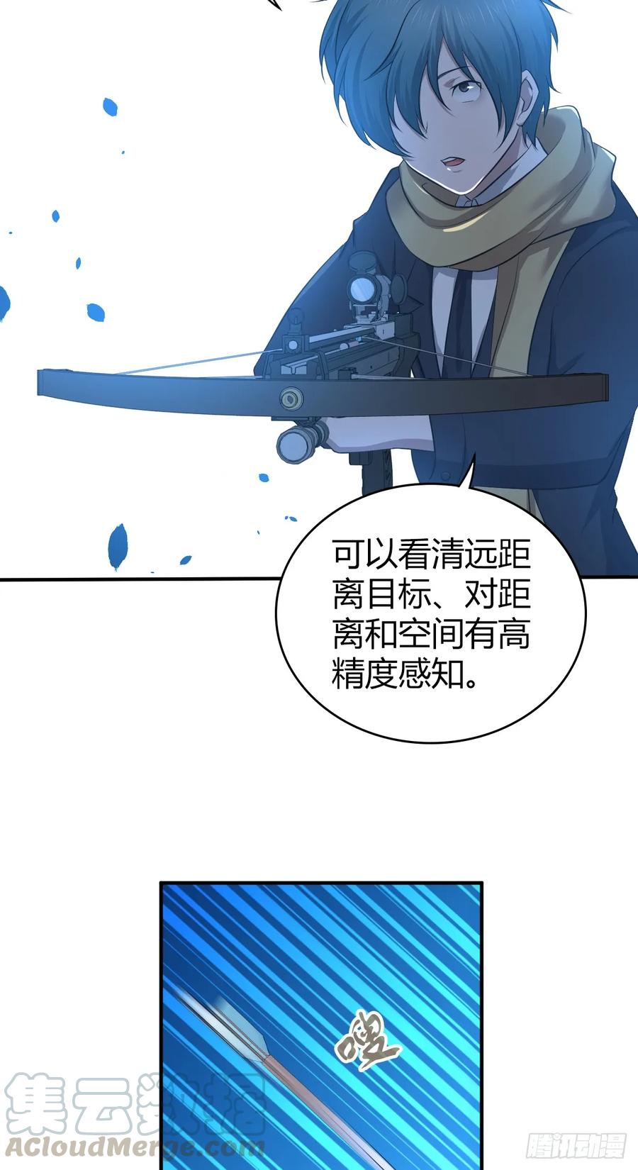 《田园战歌：神界拓荒录》096 战争成本 第26页