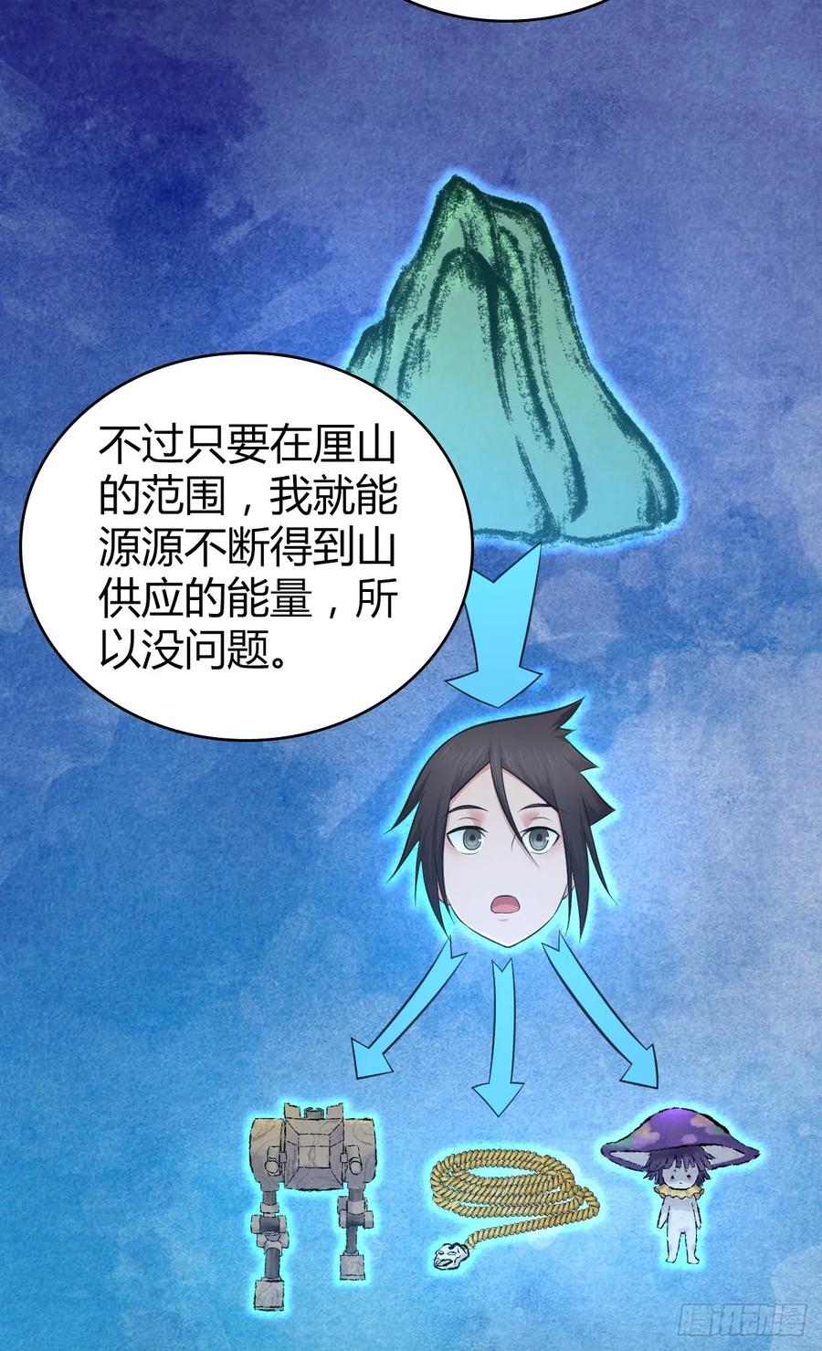 《田园战歌：神界拓荒录》096 战争成本 第38页