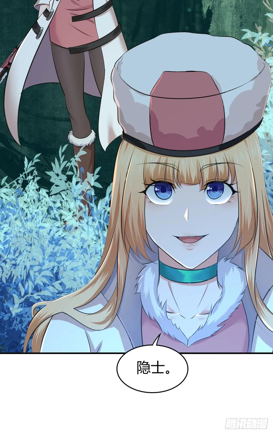 《田园战歌：神界拓荒录》096 战争成本 第44页