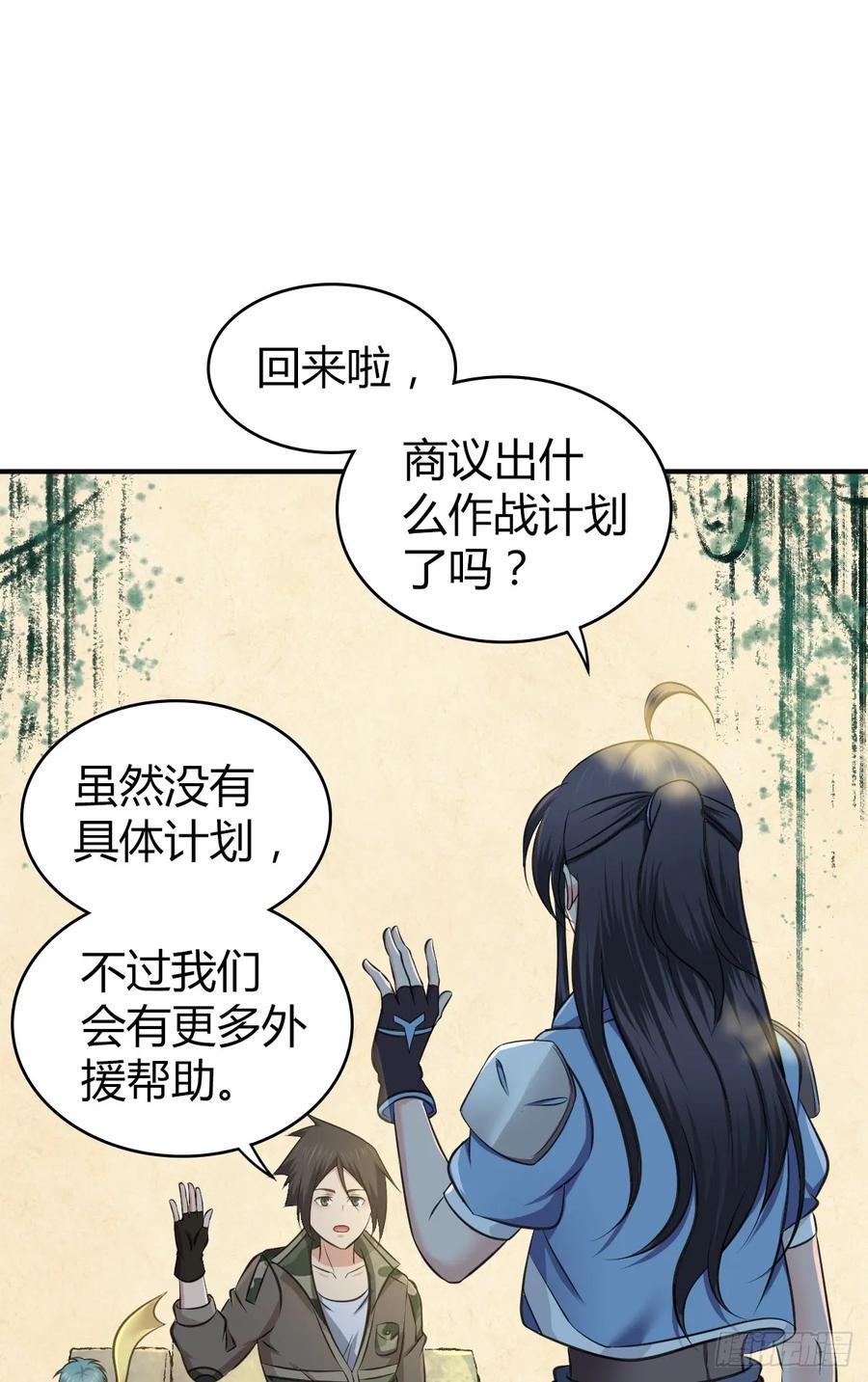 《田园战歌：神界拓荒录》096 战争成本 第40页