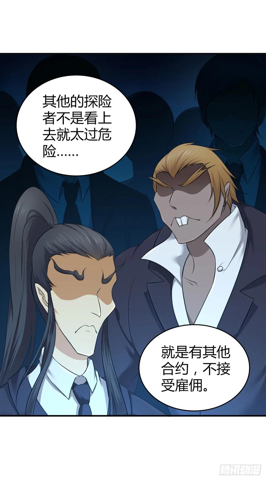 《田园战歌：神界拓荒录》096 战争成本 第15页