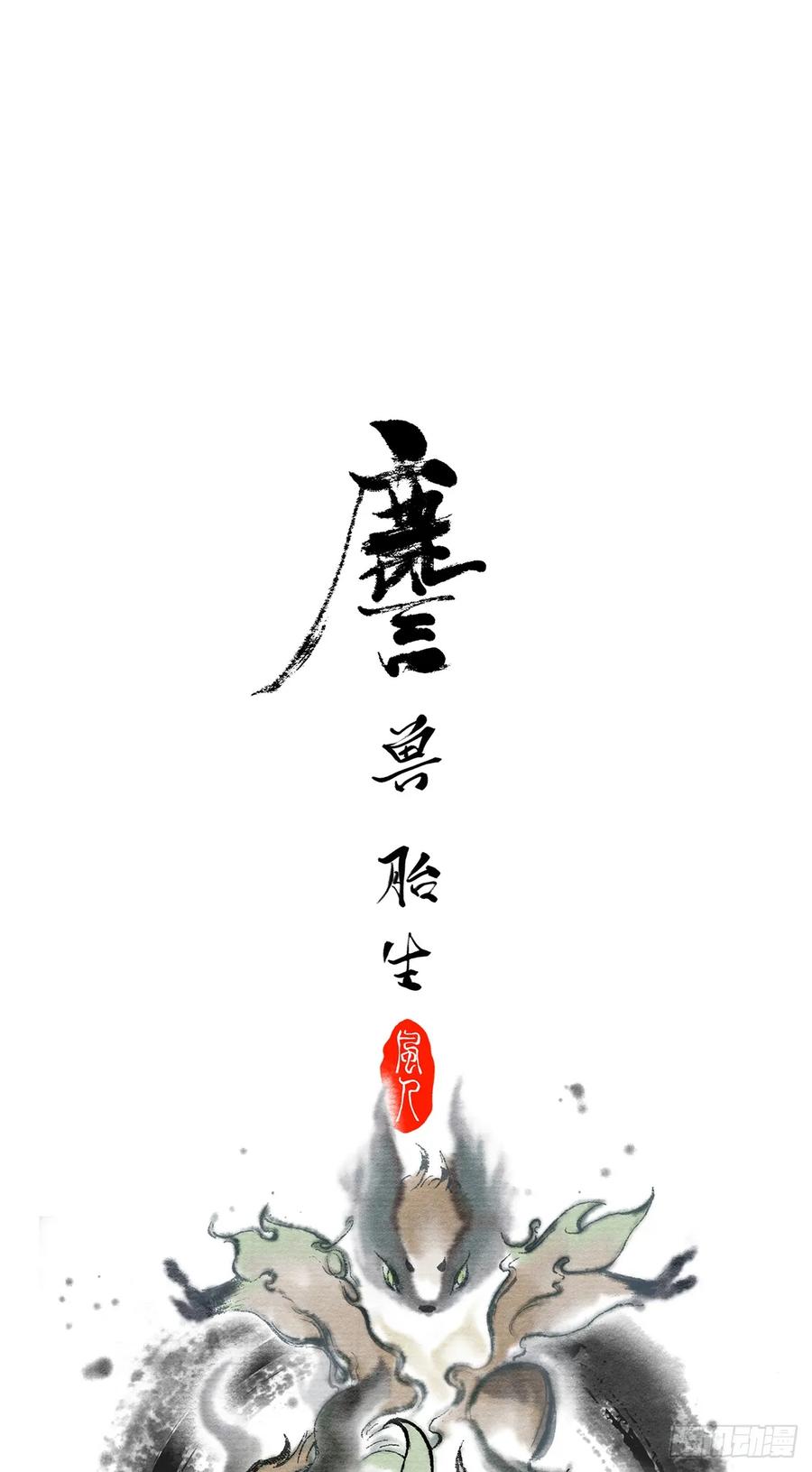 《田园战歌：神界拓荒录》096 战争成本 第45页