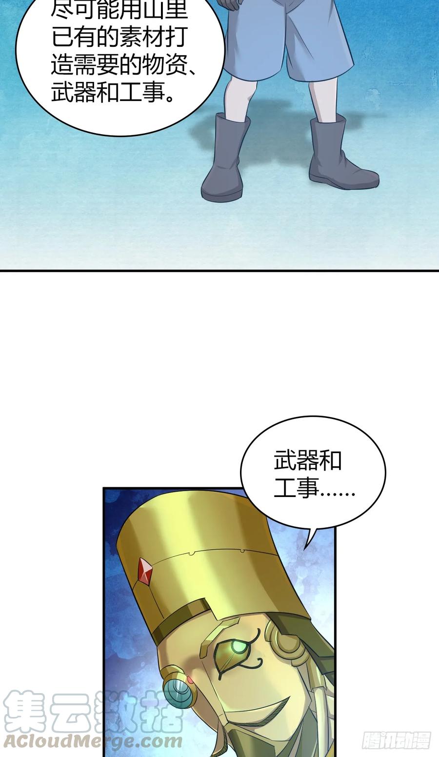 《田园战歌：神界拓荒录》096 战争成本 第6页
