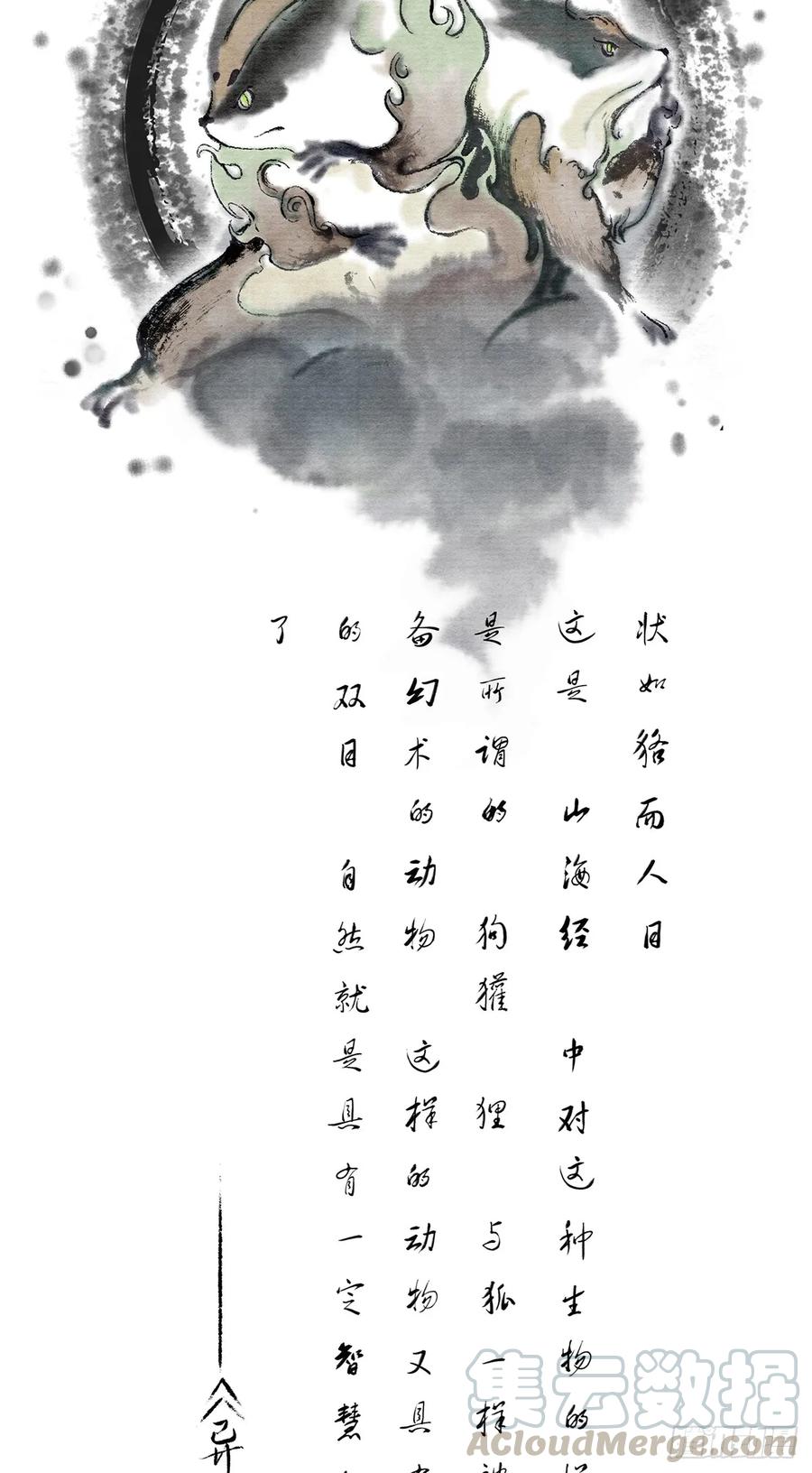 《田园战歌：神界拓荒录》096 战争成本 第46页