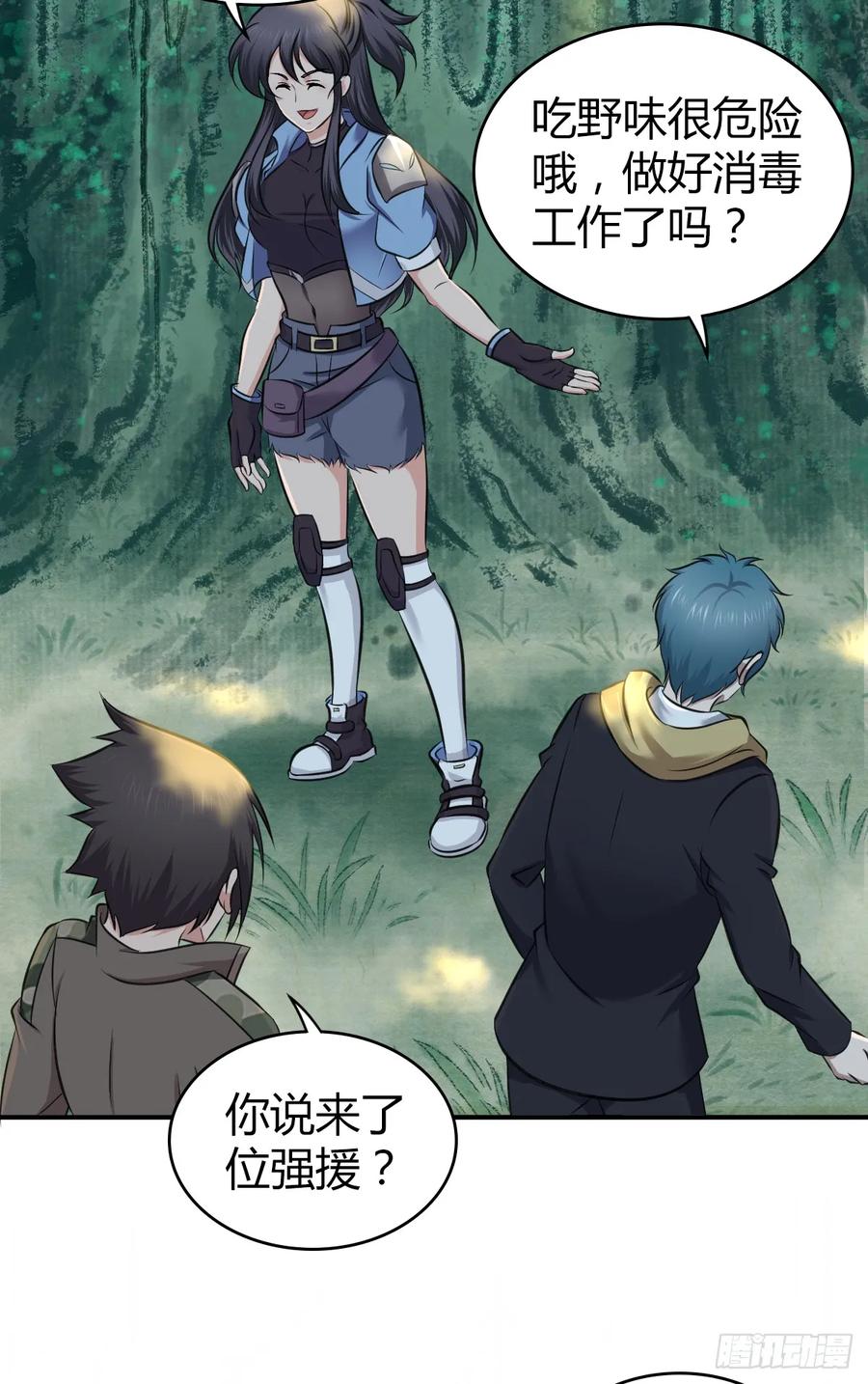 《田园战歌：神界拓荒录》096 战争成本 第42页