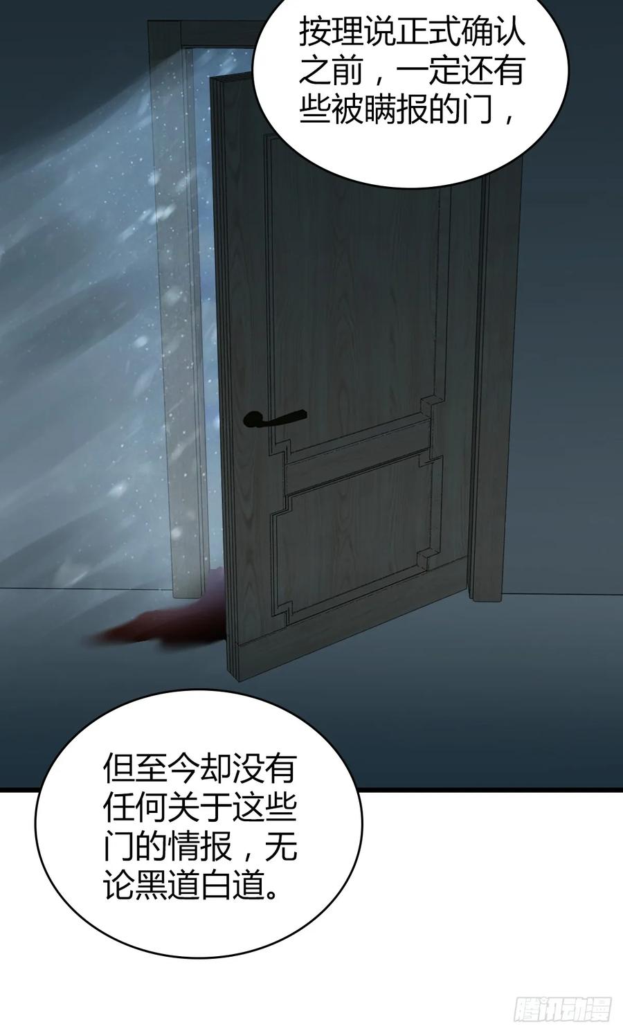 《田园战歌：神界拓荒录》096 战争成本 第23页