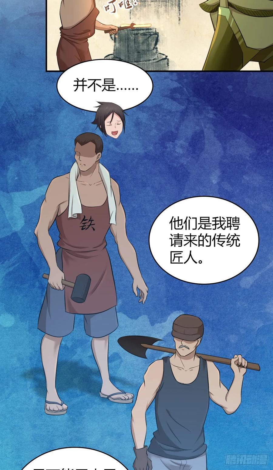 《田园战歌：神界拓荒录》096 战争成本 第5页