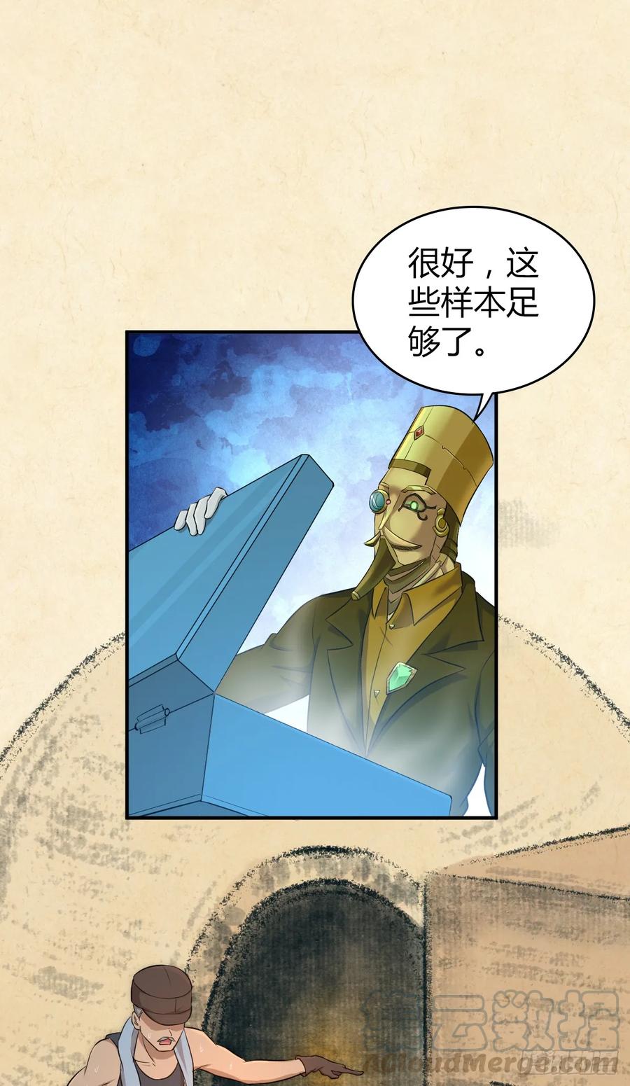 《田园战歌：神界拓荒录》096 战争成本 第1页
