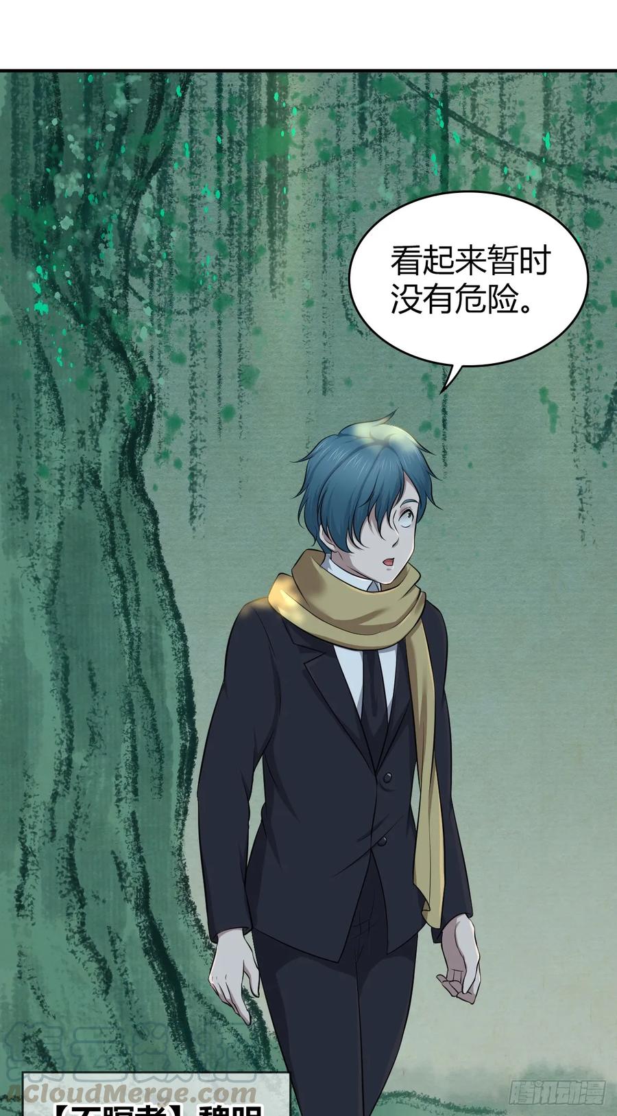 《田园战歌：神界拓荒录》096 战争成本 第11页