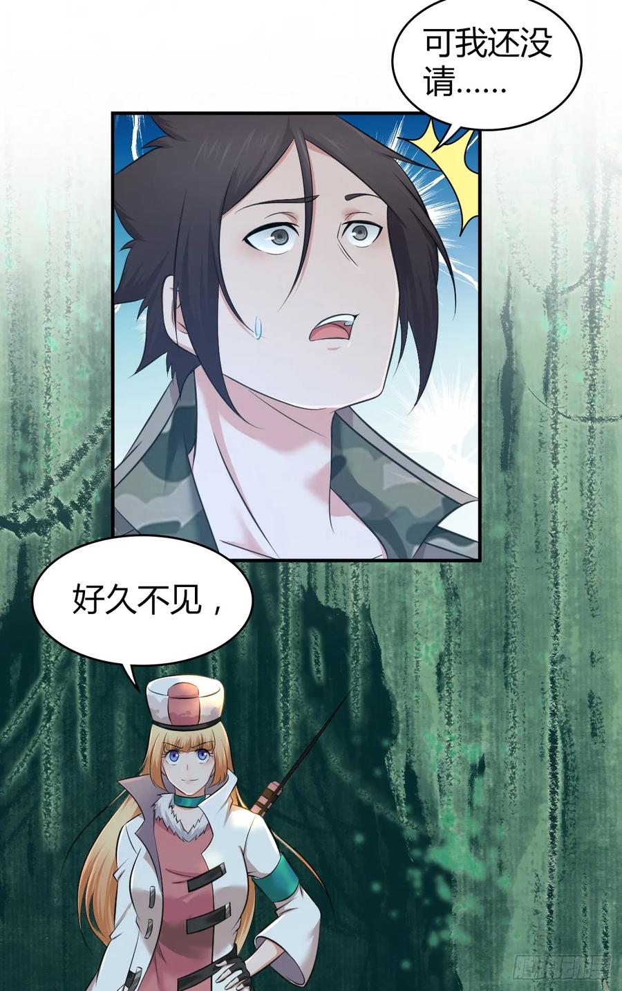 《田园战歌：神界拓荒录》096 战争成本 第43页