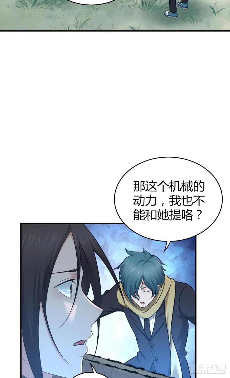 《田园战歌：神界拓荒录》096 战争成本 第35页
