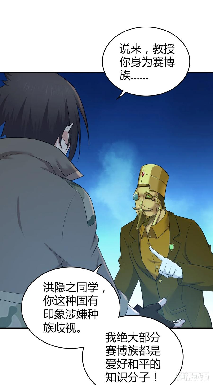 《田园战歌：神界拓荒录》096 战争成本 第8页