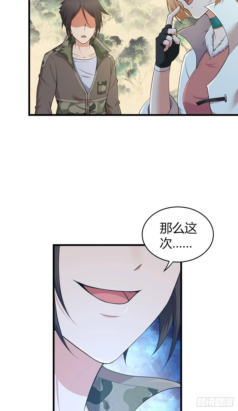 《田园战歌：神界拓荒录》097 告白 第6页