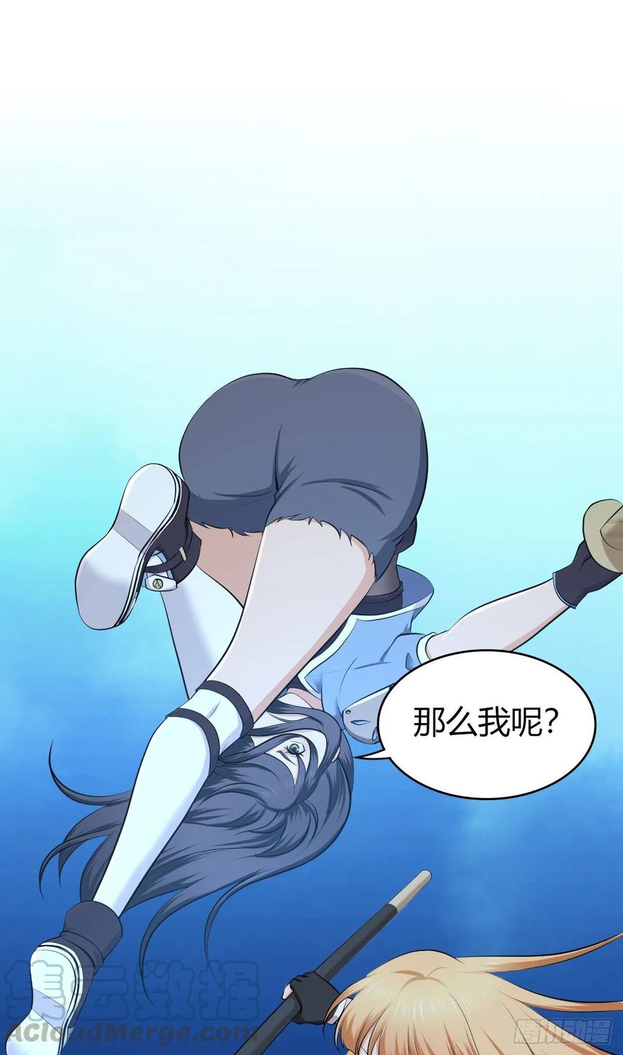 《田园战歌：神界拓荒录》097 告白 第25页