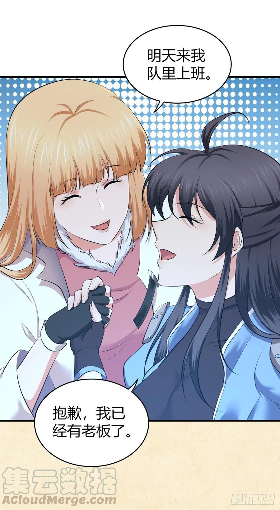 《田园战歌：神界拓荒录》097 告白 第33页