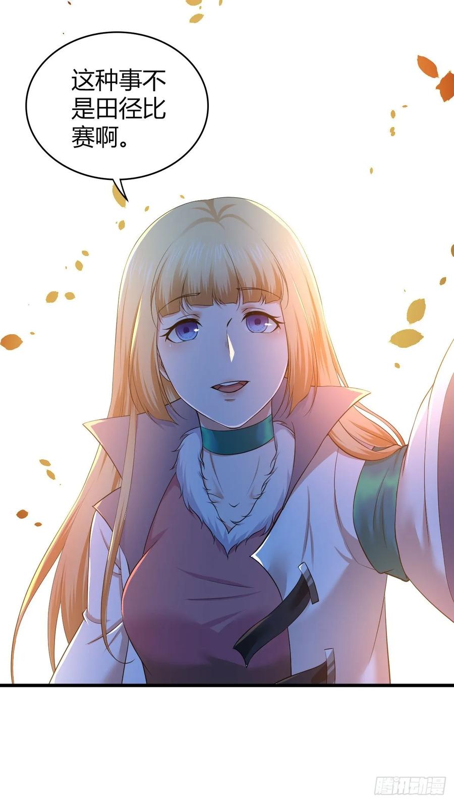 《田园战歌：神界拓荒录》097 告白 第46页