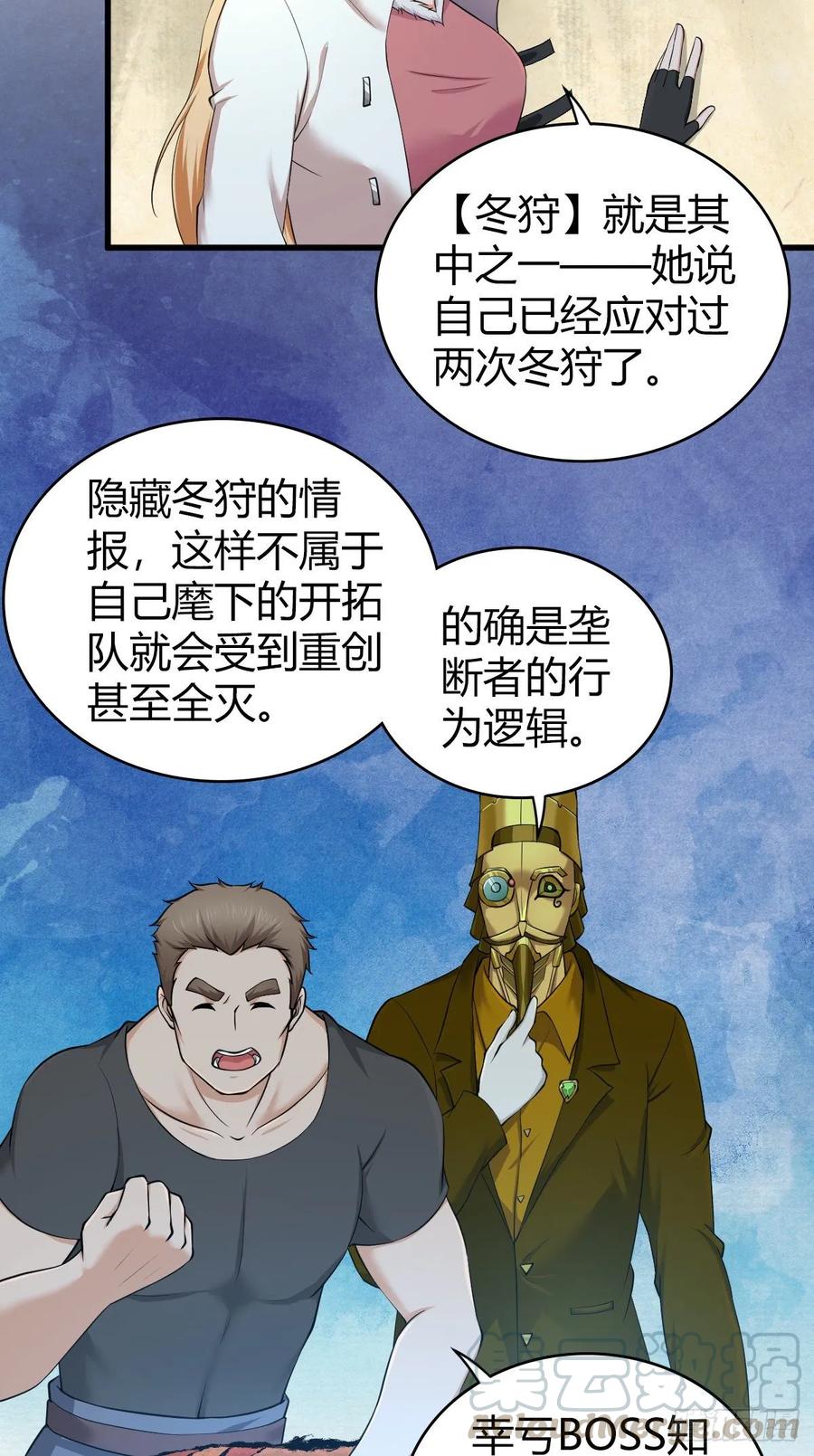 《田园战歌：神界拓荒录》097 告白 第13页
