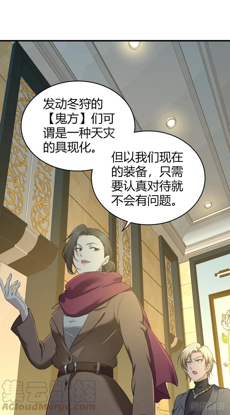 《田园战歌：神界拓荒录》097 告白 第17页