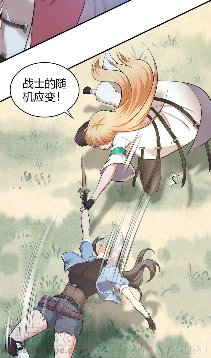 《田园战歌：神界拓荒录》097 告白 第29页