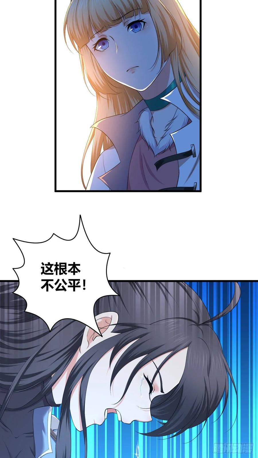 《田园战歌：神界拓荒录》097 告白 第43页