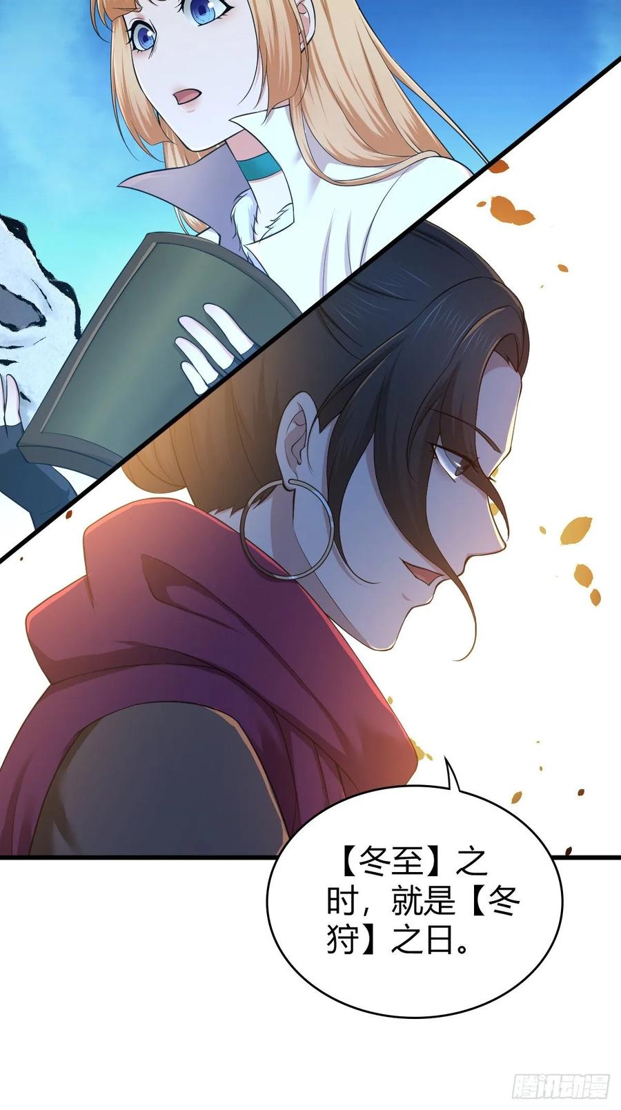 《田园战歌：神界拓荒录》097 告白 第16页