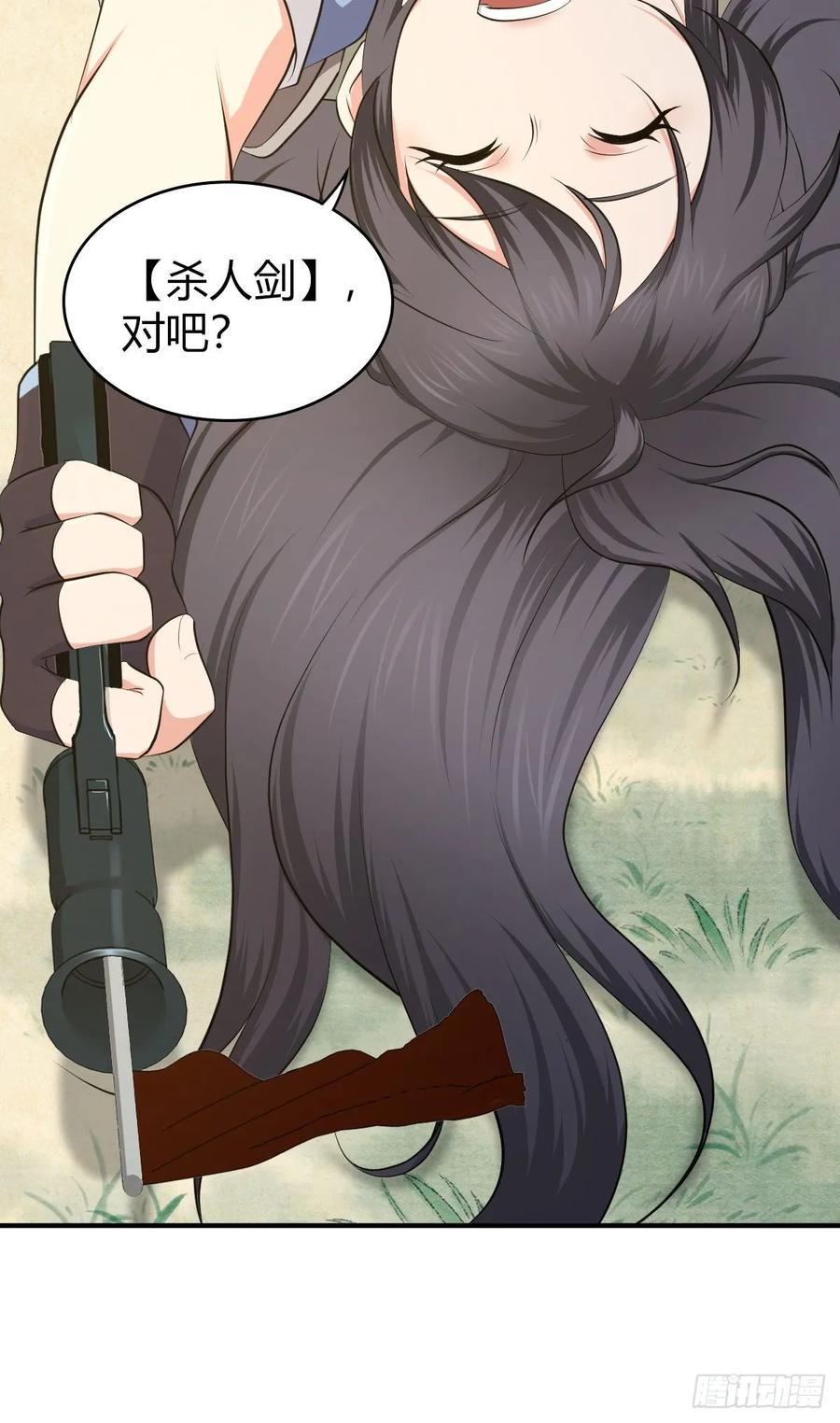 《田园战歌：神界拓荒录》097 告白 第32页