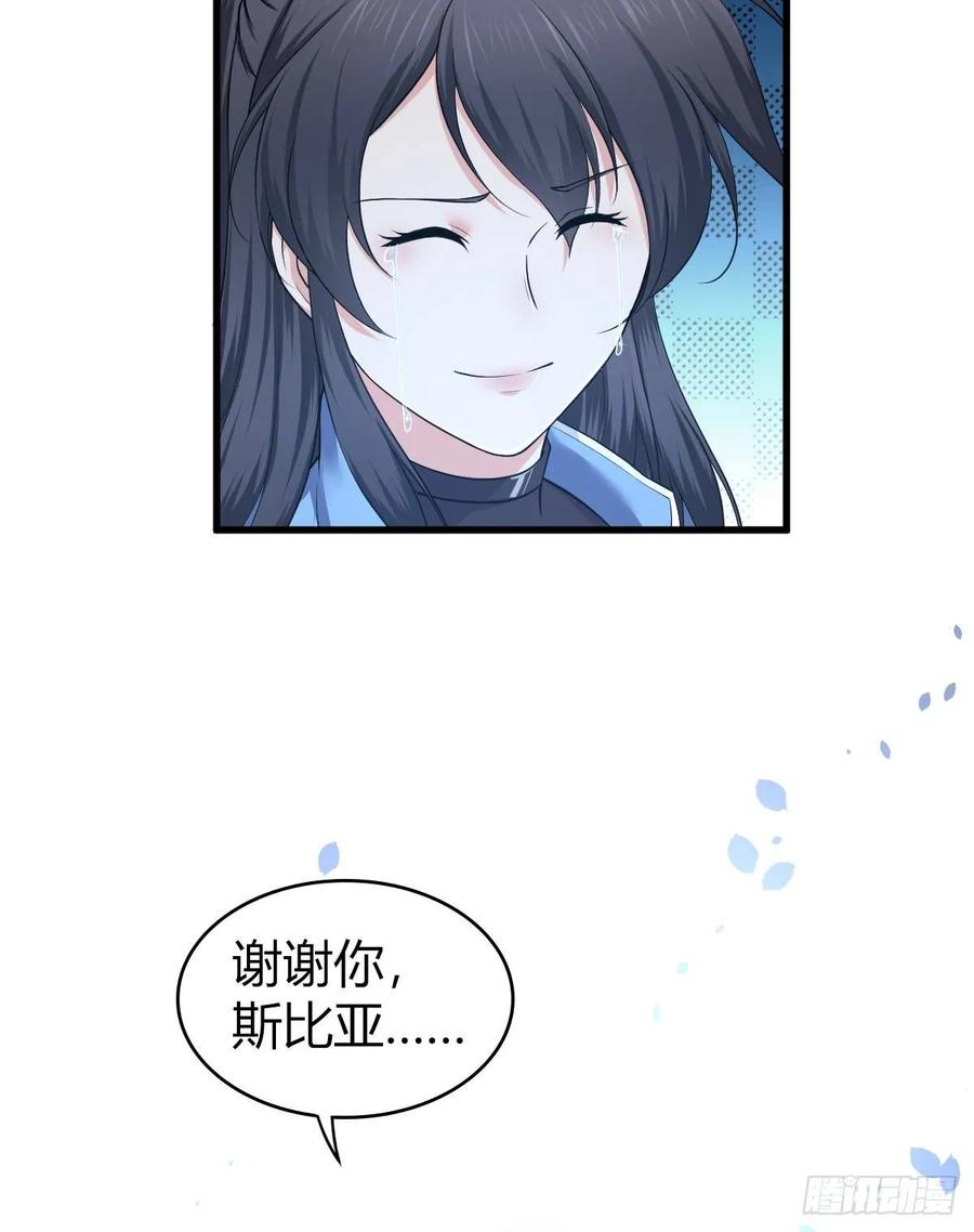 《田园战歌：神界拓荒录》097 告白 第48页
