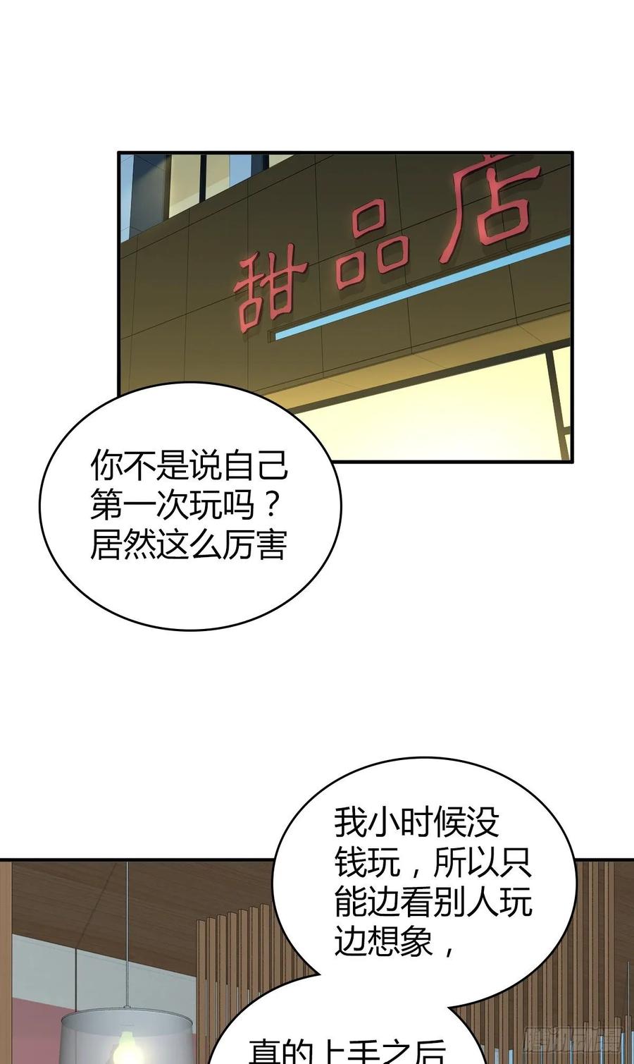 《田园战歌：神界拓荒录》098 最终准备 第30页
