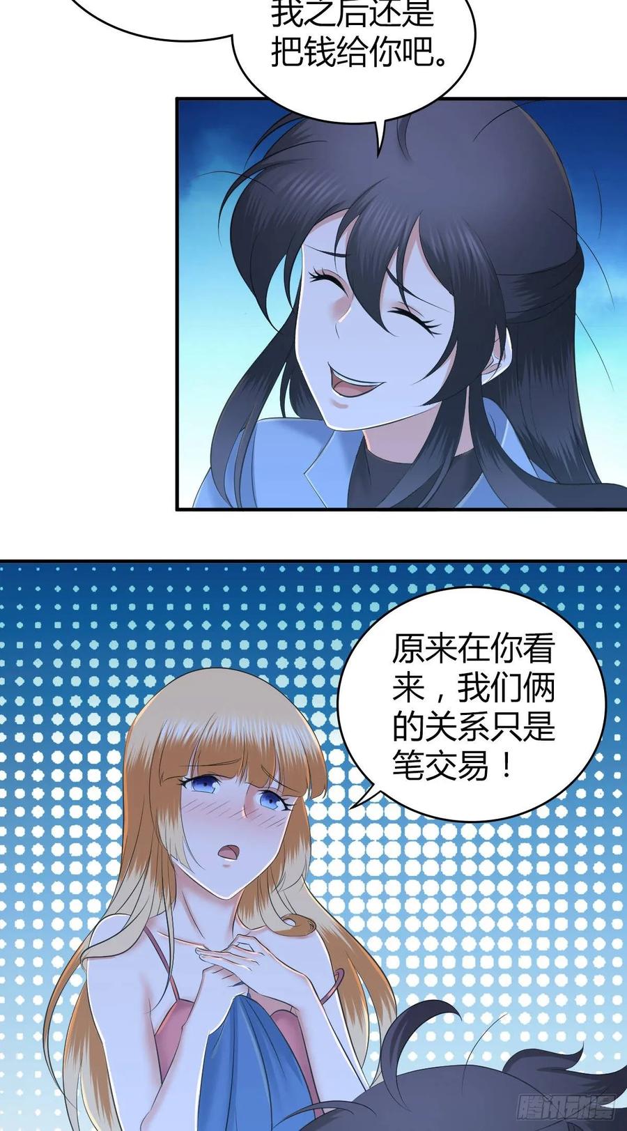 《田园战歌：神界拓荒录》098 最终准备 第44页