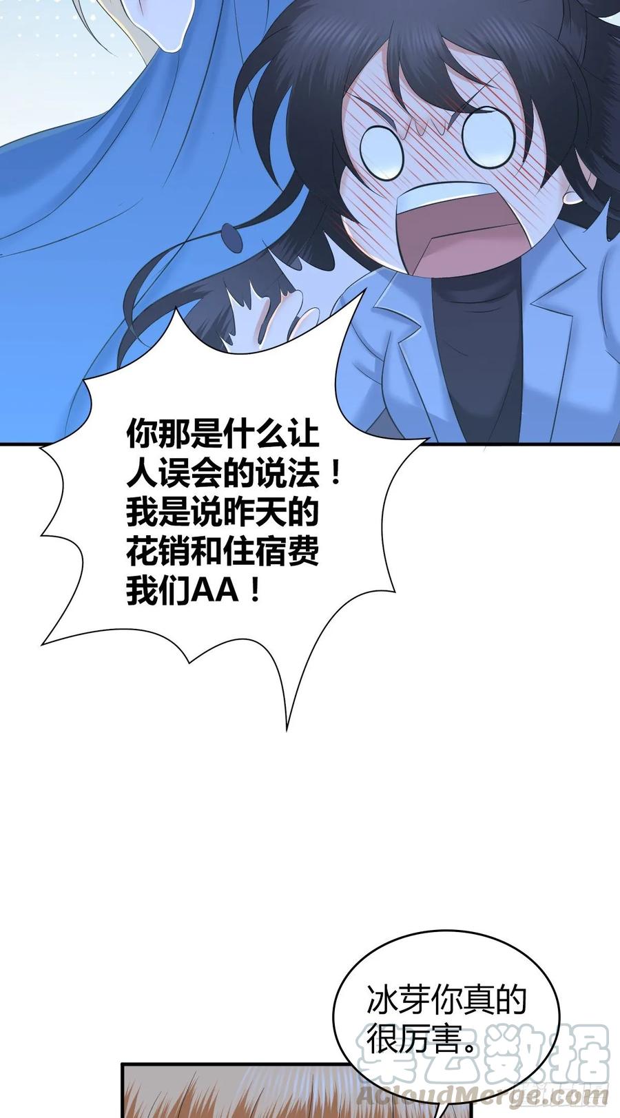 《田园战歌：神界拓荒录》098 最终准备 第45页