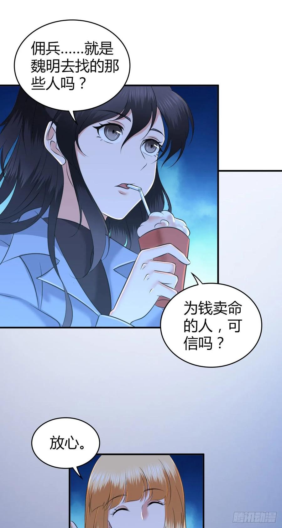 《田园战歌：神界拓荒录》098 最终准备 第32页