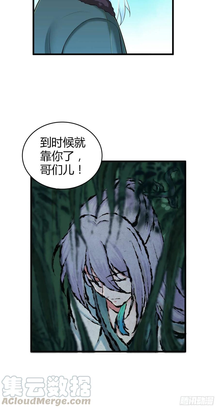 《田园战歌：神界拓荒录》098 最终准备 第5页