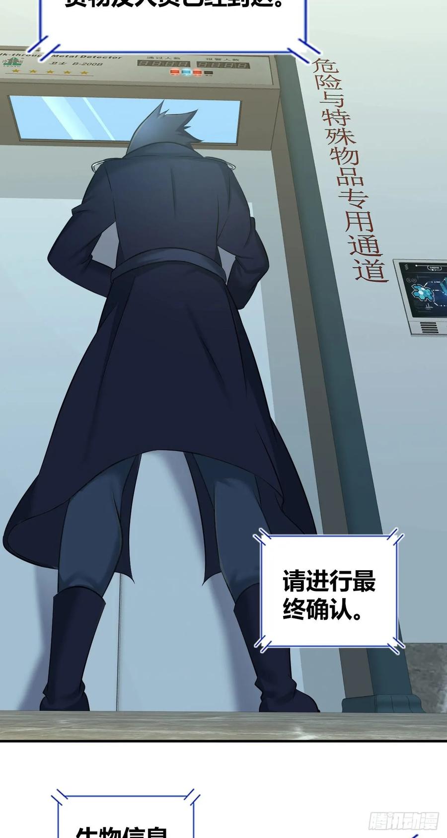《田园战歌：神界拓荒录》098 最终准备 第35页