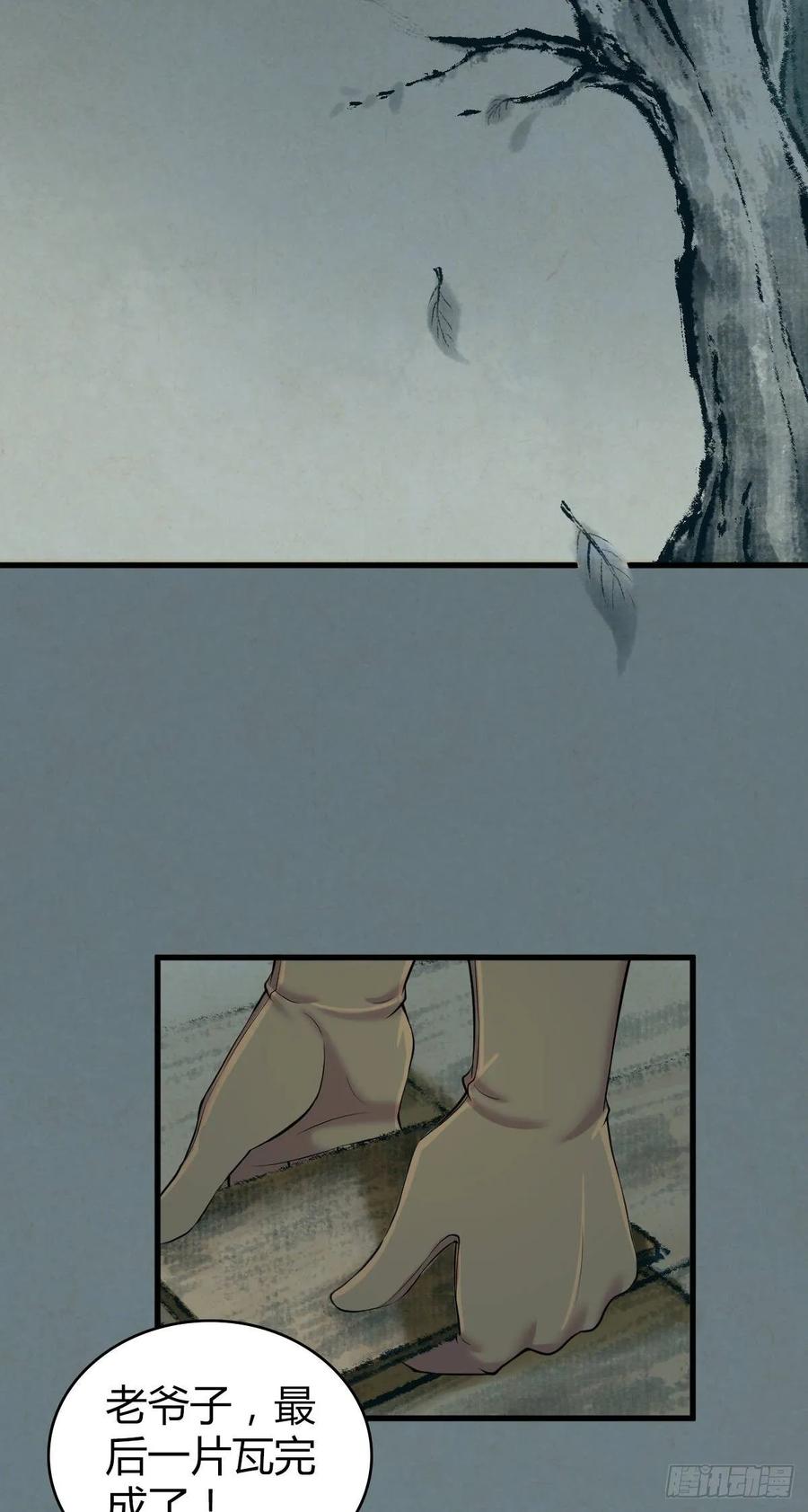 《田园战歌：神界拓荒录》098 最终准备 第2页
