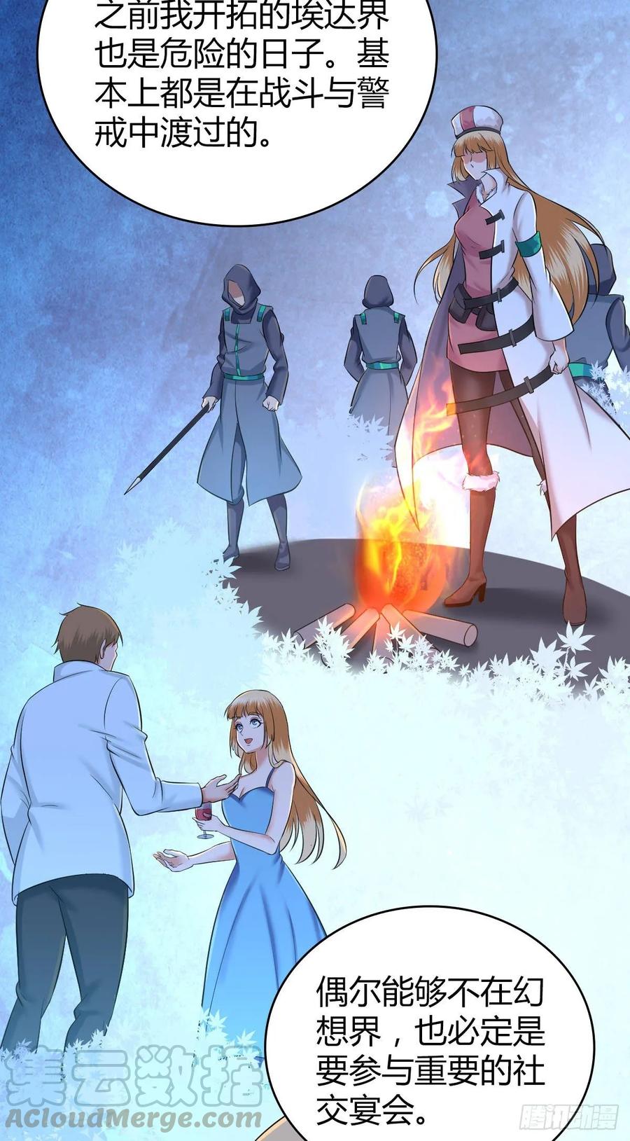《田园战歌：神界拓荒录》098 最终准备 第21页