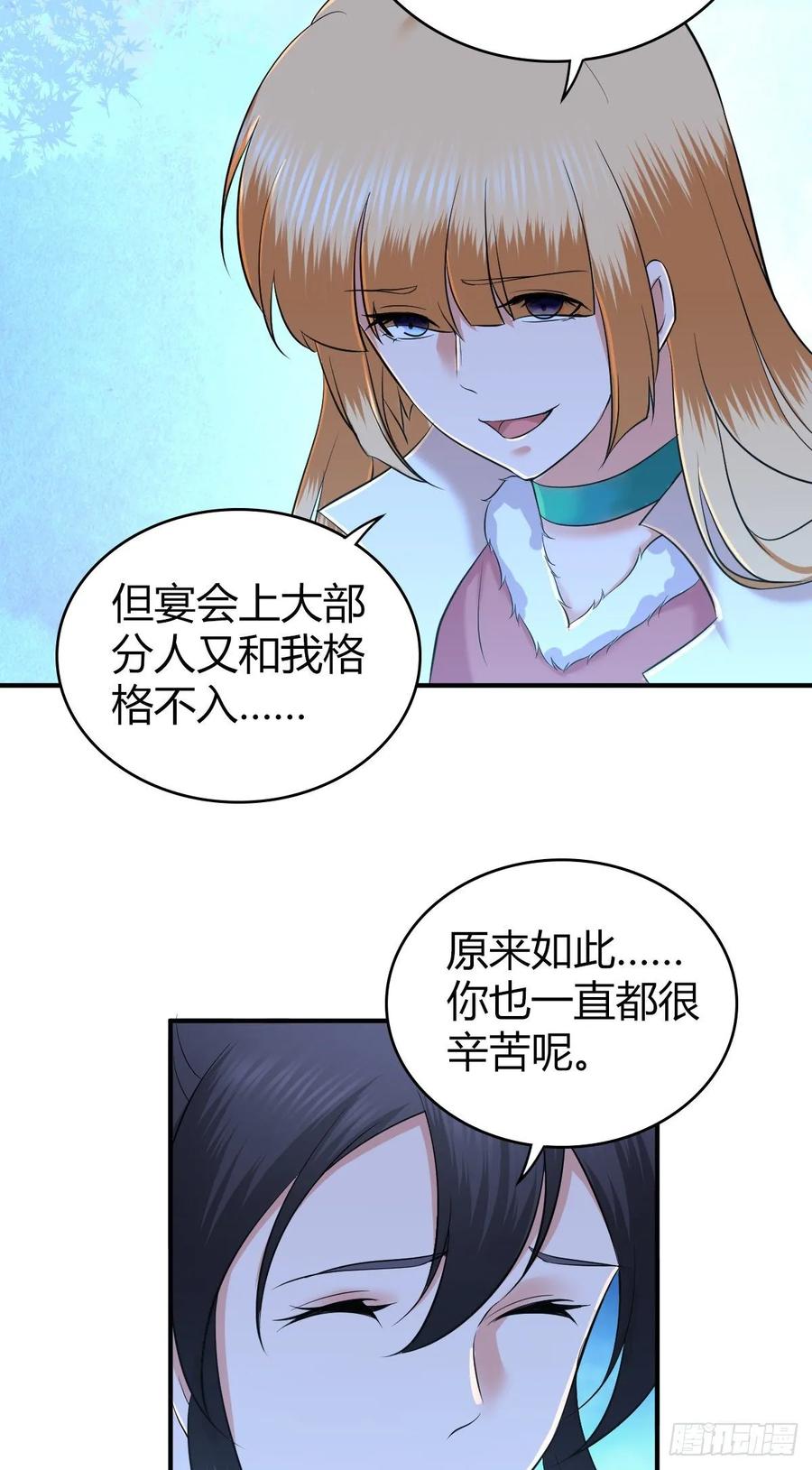 《田园战歌：神界拓荒录》098 最终准备 第22页