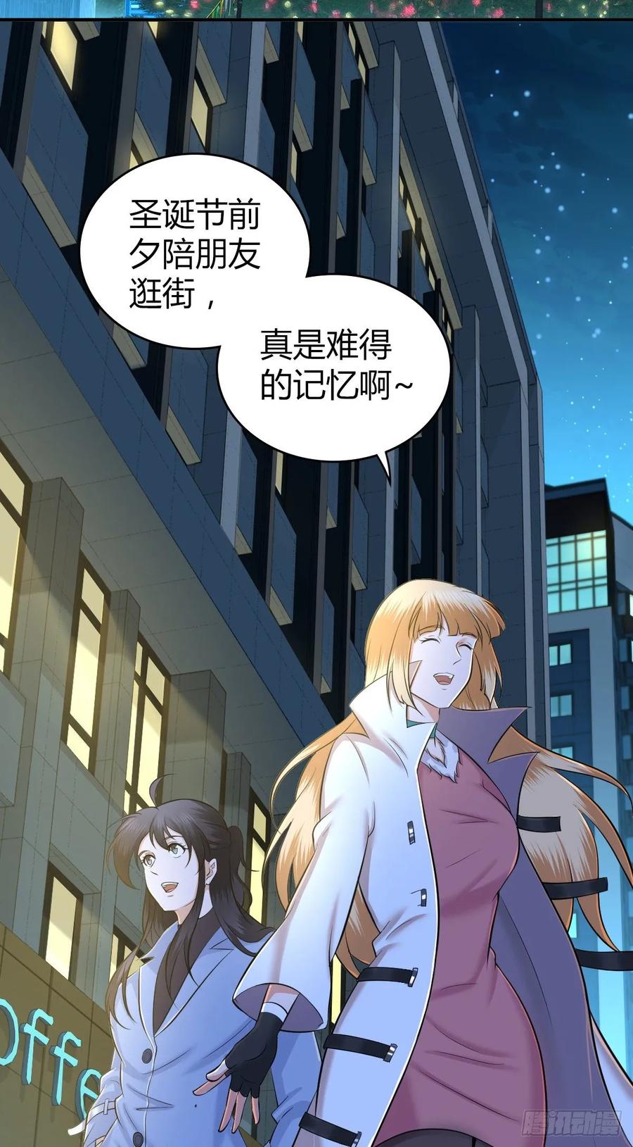 《田园战歌：神界拓荒录》098 最终准备 第18页