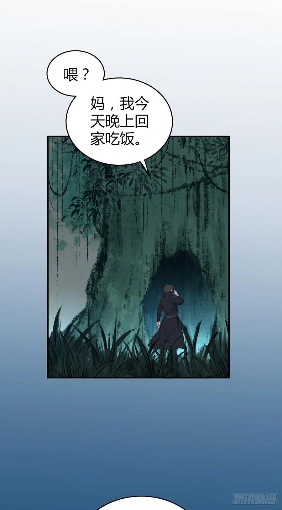 《田园战歌：神界拓荒录》098 最终准备 第16页