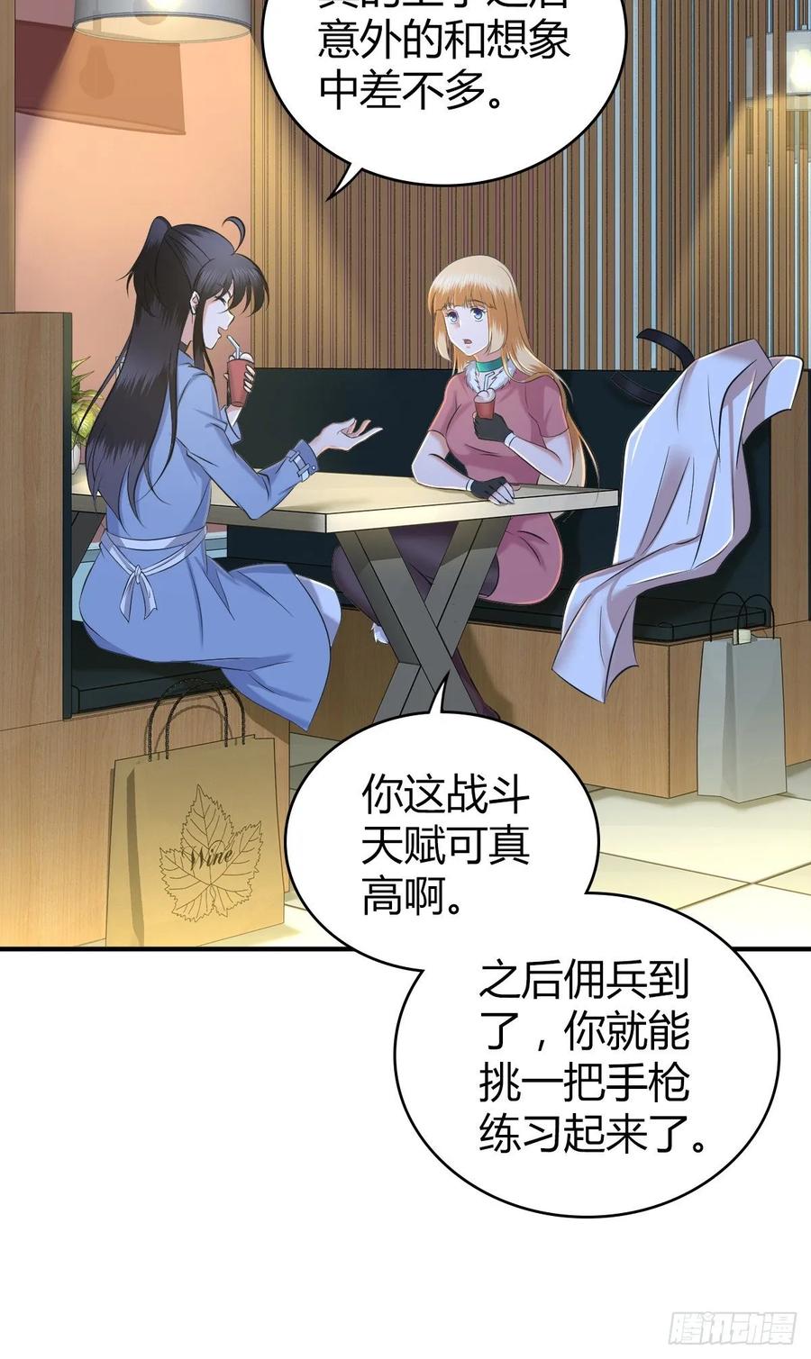 《田园战歌：神界拓荒录》098 最终准备 第31页